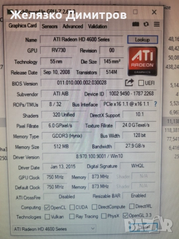 Ati Radeon HD 4600, снимка 6 - Видеокарти - 51703869