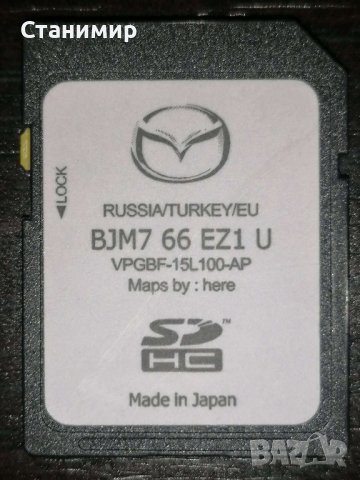 Mazda Connect1 Sd Card MZD BJM7 66 EZ1 U 2022-2023 Map Update, снимка 2 - Аксесоари и консумативи - 39258553