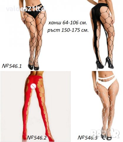 Секси фигурален чорапогащник, снимка 9 - Други - 39943337