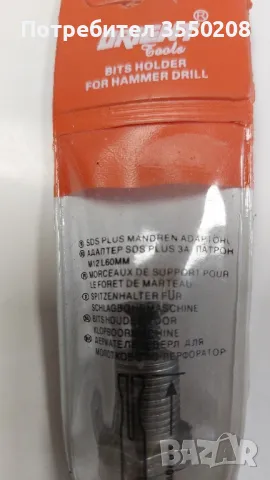 Адаптер SOS PLUS за патрон М12 L60 MM, снимка 2 - Други инструменти - 49334528