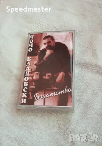 Чочо Владовски - Богатство