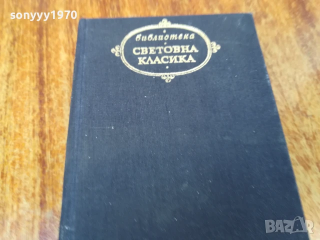 ДЕКАМЕРОН 1707251717LCHERY, снимка 6 - Художествена литература - 51053924