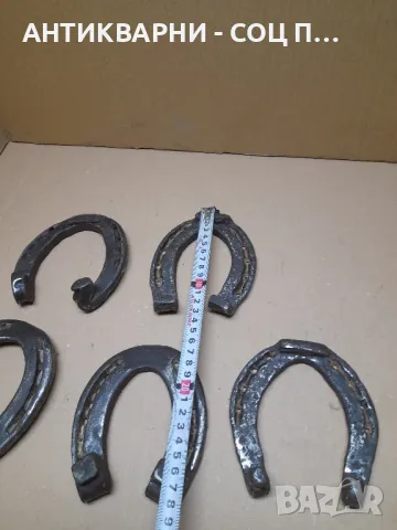 Комплект Стари Ръчно Ковани Подкови., снимка 11 - Антикварни и старинни предмети - 48273021