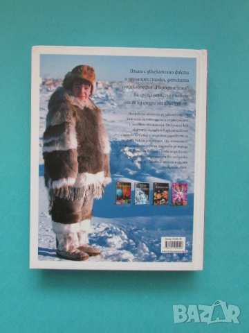 Енциклопедия Народи и земи изд. Книгомания, снимка 2 - Енциклопедии, справочници - 51736413