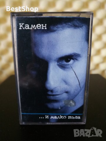 Камен Воденичаров - ... И малко тъга