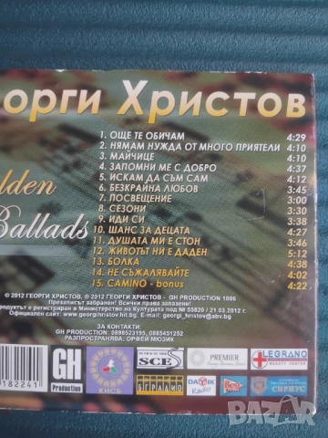 Георги Христов ‎– Още Те Обичам (Златни Балади) - оригинален диск българска музика, снимка 2 - CD дискове - 52209225