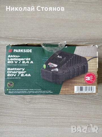 Зарядно Parkside 20V 2.4А, снимка 2 - Други инструменти - 54254406