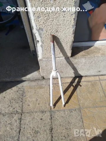 28 цола вилка за велосипед колело за вибрейк 