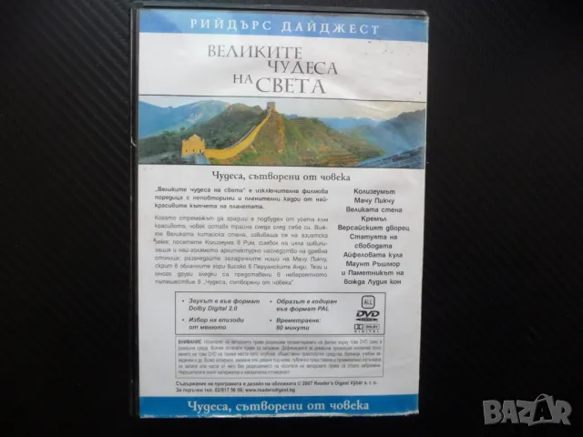 Чудеса сътворени от човека DVD филм Мачу Пикчу Кремъл Колизеумът Статуята на свободата Айфеловата ку, снимка 3 - DVD филми - 48687838
