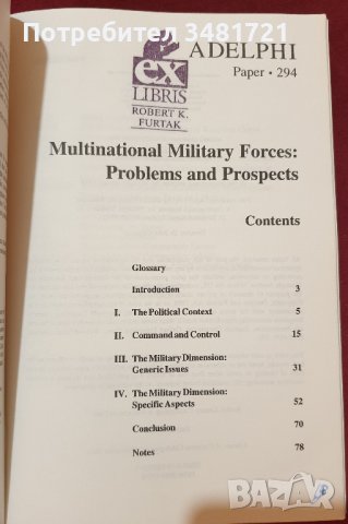 Международни военни части - проблеми и перспективи / Multinational Military Forces, снимка 2 - Специализирана литература - 40873151