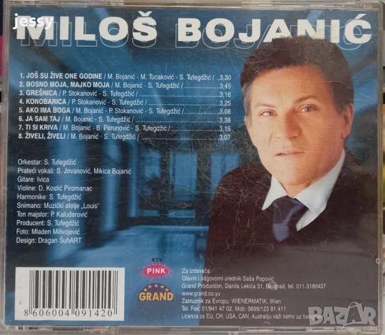Milos Bojanic - Колекция, снимка 3 - CD дискове - 53903926