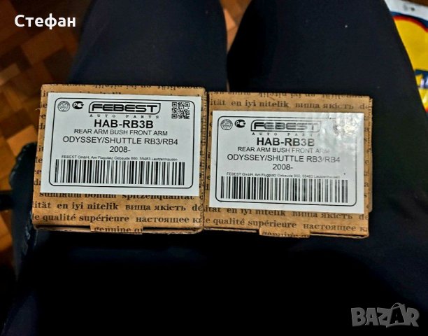 Тампони на предни носачи за Хонда Одисей, снимка 4 - Части - 31334605