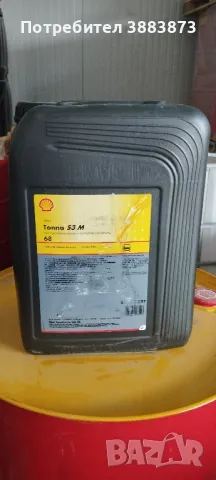 Масло за направляващи паралели Shell - Дистрибутор