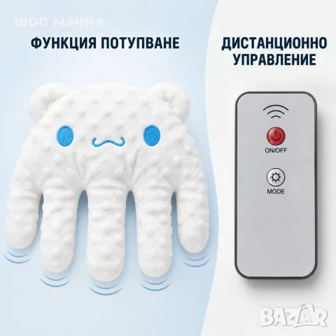 Бебешка успокояваща възглавница с нежно ритмично потупване и дистанционно, снимка 3 - Аксесоари за кърмачки - 56018922