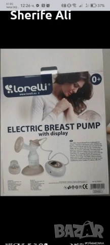 Помпа за кърма 