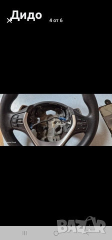 волан за bmw, снимка 4 - Части - 53909586