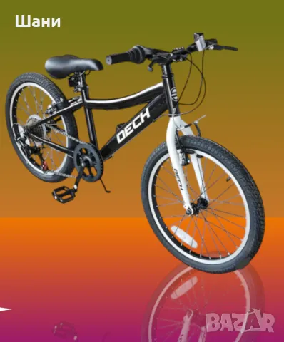 Детски велосипед Dech, 20”, 7 скорости, Черен