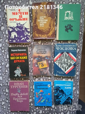 Книги , снимка 7 - Специализирана литература - 38854336