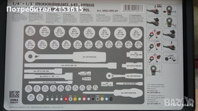 Wurth Zebra 1/2 и 1/4 гидория 59 части вложки камъни комплект, снимка 8 - Куфари с инструменти - 35384068
