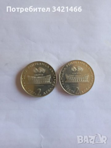 Различни юбилейни монети, снимка 6 - Нумизматика и бонистика - 37166440