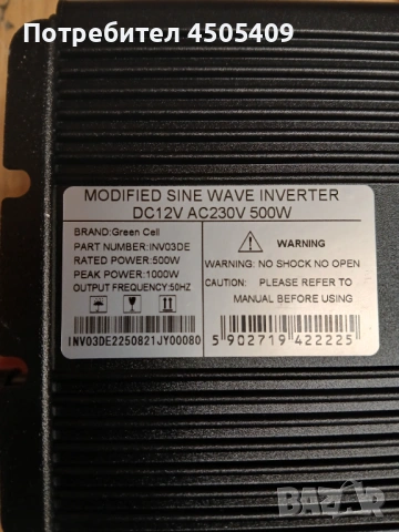 Ивертер 12v-220v, снимка 2 - Друга електроника - 54147607