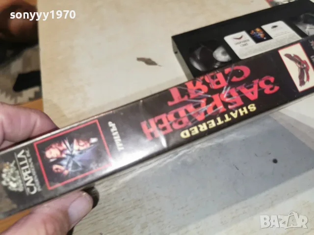 ЗАБРАВЕН СВЯТ-ORIGINAL VHS TAPE 2009260954L1, снимка 4 - Други жанрове - 56149173