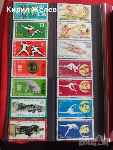 Пощенски марки  СПОРТ за колекция декорация поща България 29294, снимка 1 - Филателия - 37711307