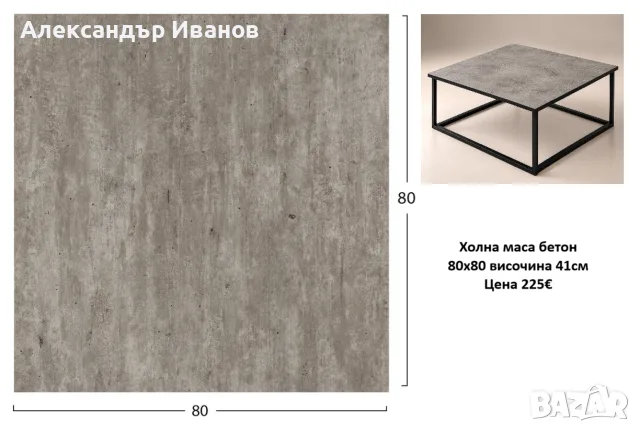 Луксозни холни маси, снимка 6 - Маси - 56388903