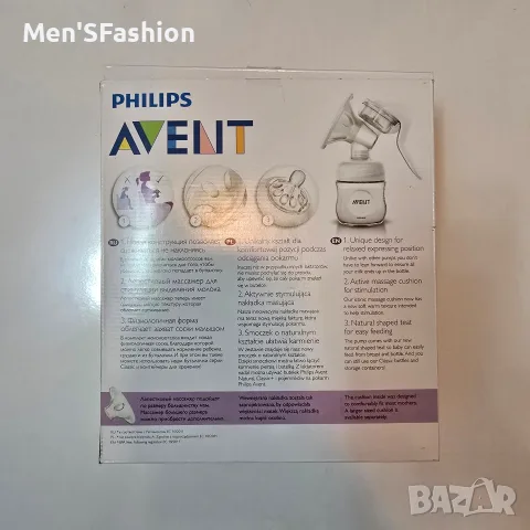 Philips Avent - ръчна помпа за кърма, снимка 3 - Помпи за кърма - 56531789