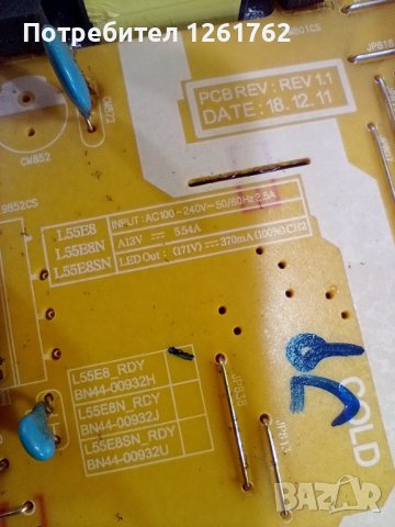 Samsung BN44-00932H, снимка 9 - Части и Платки - 42261075