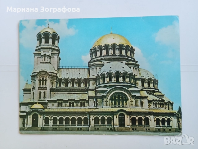 Картички 15 бр., - София, тема Васил Левски, манастири, - Албум Райна Княгиня, 1960-80 г., снимка 15 - Филателия - 36801424