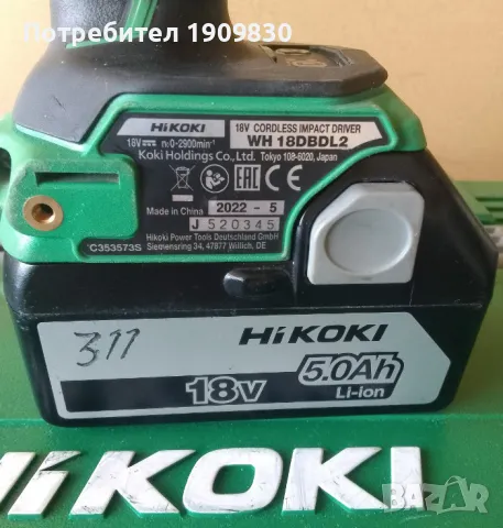 Акумулаторен ударен винтоверт  HITACHI_HIKOKI WH18DBDL2, снимка 3 - Винтоверти - 49360901