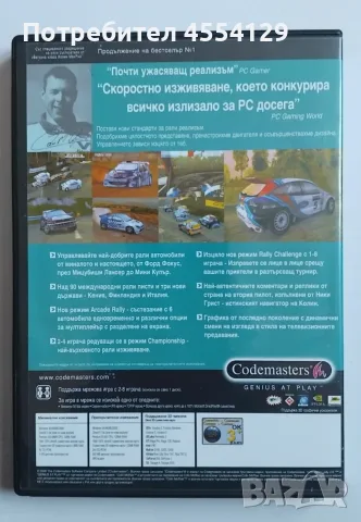Colin McRae Rally 2.0, снимка 2 - Игри за PC - 55967520