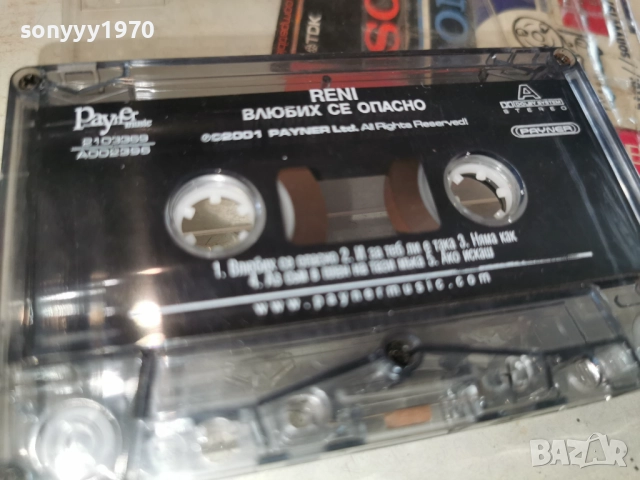 RENI ВЛЮБИХ СЕ ОПАСНО-ORIGINAL TAPE 3112251915, снимка 4 - Аудио касети - 52945252