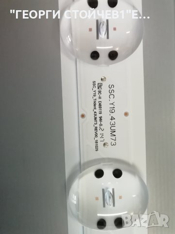 43UP751C0ZF  EAX69715102(1.0) EAX68304102(1.0) HC430DQG-SLXL1-A14X  SSC_Y19_43UM73, снимка 10 - Части и Платки - 42420430