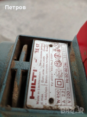 Хилти Те 17 Hilti TE17, снимка 4 - Други инструменти - 54172602