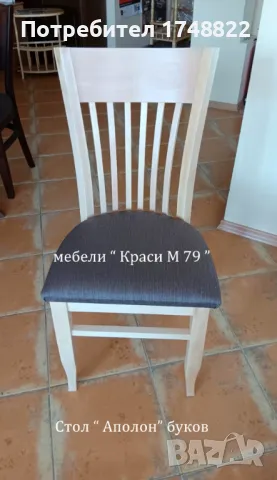 Стол Аполон буков, снимка 4 - Столове - 49270149