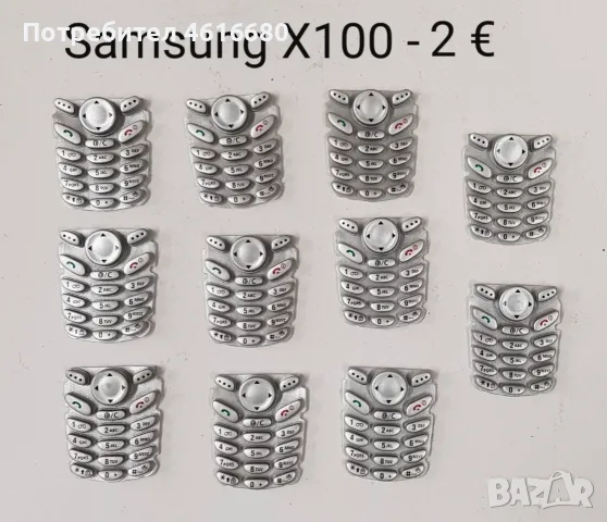 Samsung E700, D600, E820, E800, A300, A100, A800,R210,X100,N500,A200,T100,A400,X600,N620,R220,C100, снимка 10 - Резервни части за телефони - 56234865