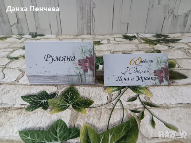 Тейбълки, снимка 8 - Подаръци за юбилей - 40070436