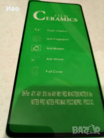 Не чупещи протектори за samsung A70 A71 A81 A51 A7 A20s A21s, снимка 2 - Фолия, протектори - 31134361