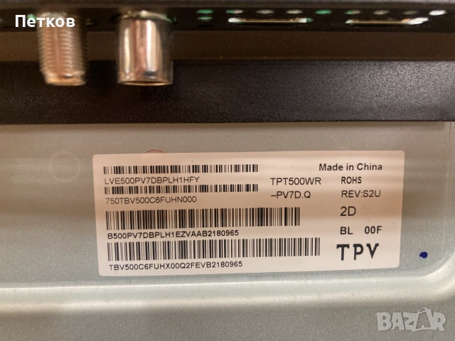 50PUS7506-12  715GB810-M1A-B00-004D  715GA008-P01-002-003S  DCBDM-P280C_02  TPT500WR-PV7D.Q, снимка 6 - Части и Платки - 54309405