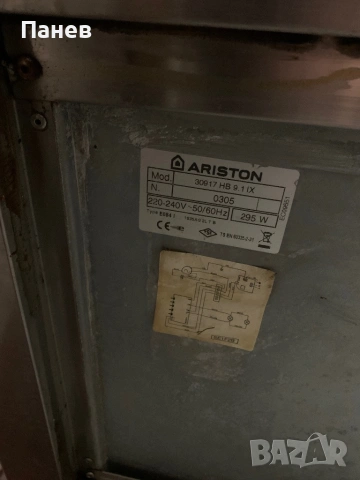 аспиратор и съдомиялна машина ARISTON, снимка 4 - Съдомиялни - 53272520