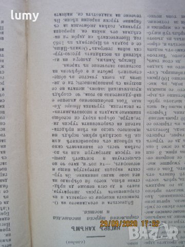 Изключително рядка антикварна книга!, снимка 10 - Антикварни и старинни предмети - 30247987