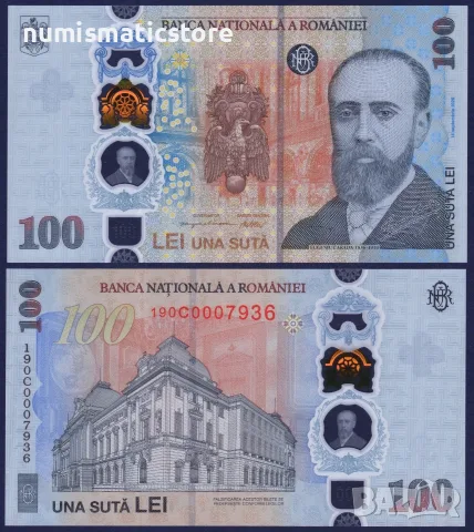 Румъния 2026 – 100 леи - възпоменателна банкнота - Еугениу Карада UNC