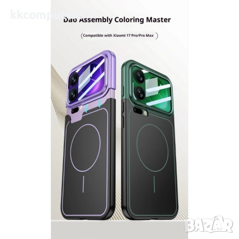 GKK Магнитен Калъф за Xiaomi 17 Pro - PC, Детайлен капак за камера, С включено стъкло, 4 цвята, снимка 3 - Калъфи, кейсове - 53885088