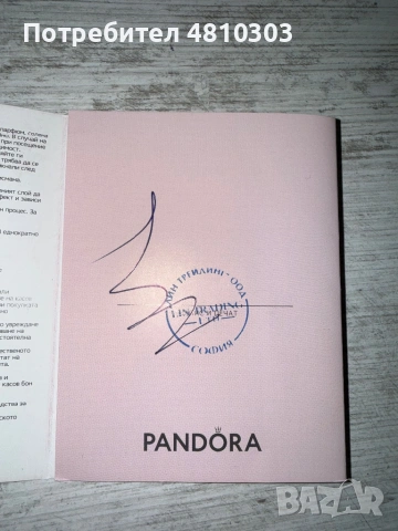 Оригинален сребърен талисман Pandora – Game of Thrones , снимка 6 - Гривни - 54336089