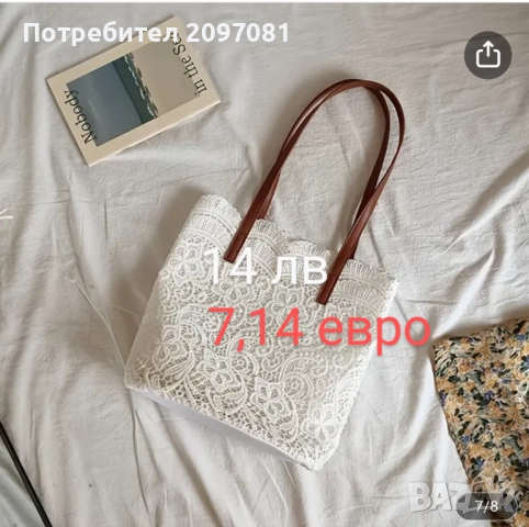 Плетени дамски чанти, снимка 4 - Чанти - 50388038