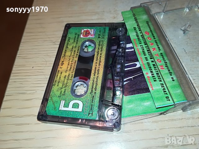 НОВИ ГЛАСОВЕ-ОРК.ДИМИТРОВГРАД КАСЕТА 1212221945, снимка 7 - Аудио касети - 38988450