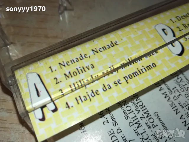 ANICA-TAPE 2112241747, снимка 11 - Аудио касети - 48421480