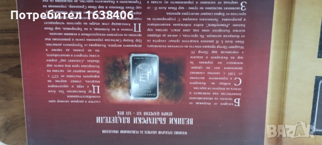 Масивни сребърни кюлчета , снимка 6 - Нумизматика и бонистика - 54087490